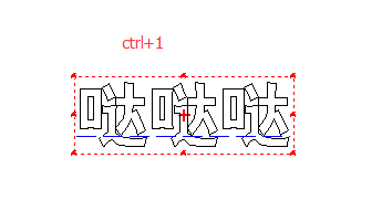 文泰刻绘2009几个快捷键详细介绍截图