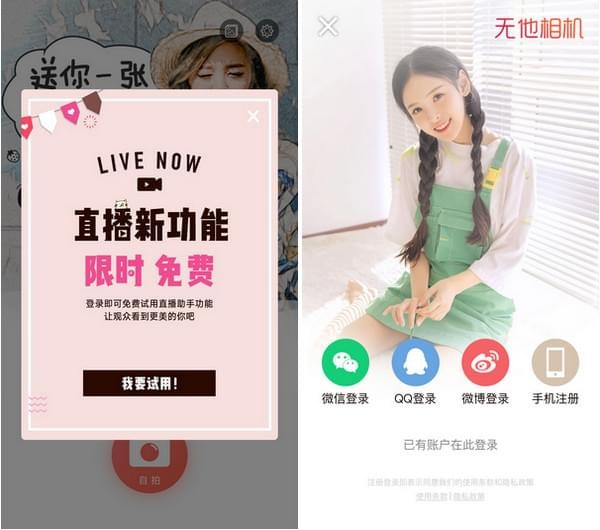 无他伴侣的使用操作方法步骤截图