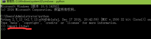 python 2.7中安装whl格式文件的详细操作流程截图