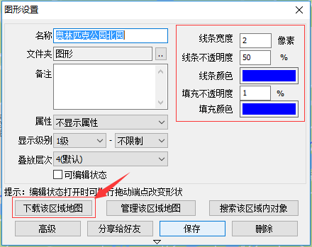 奥维互动地图浏览器将地图导出成图操作方法截图