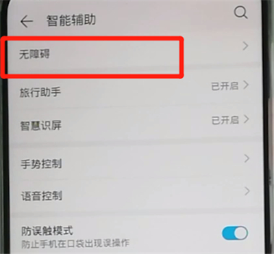 荣耀9x开启放大功能的操作教程截图