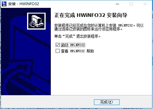 HWiNFO32安装步骤截图