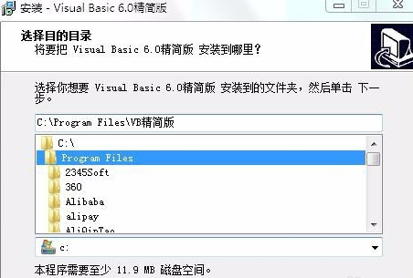 Microsoft Visual Basic 6安装的具体操作步骤截图