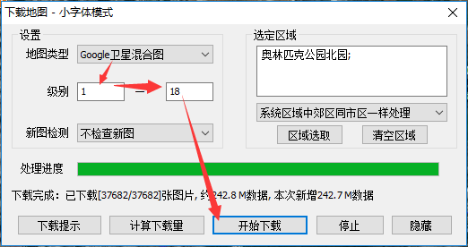 奥维互动地图浏览器将地图导出成图操作方法截图