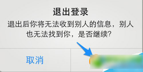 陌陌消息不提示的处理方法截图