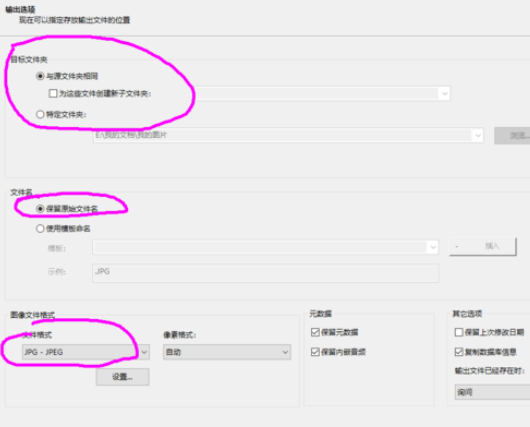 ACDSee批量为照片添加文字以及水印的使用教程截图