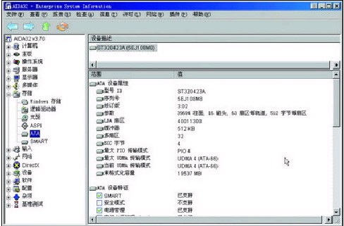 HWiNFO32软件使用方法截图