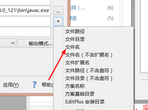 EditPlus配置java编译运行环境的操作教程截图