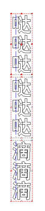 文泰刻绘2009几个快捷键详细介绍截图