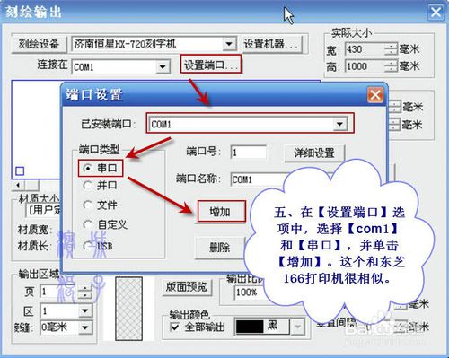 文泰刻绘2009初设设置的操作教程截图