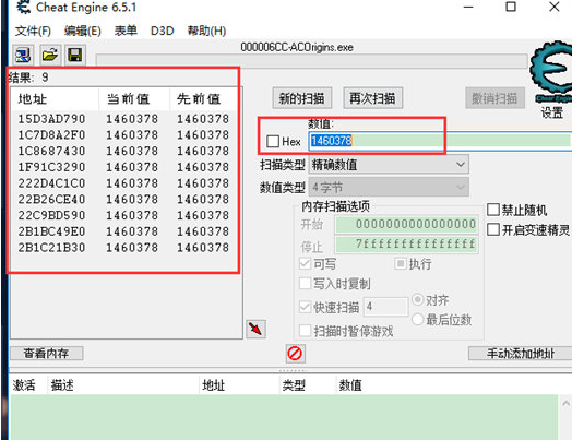 CE修改器修改金钱的操作步骤截图