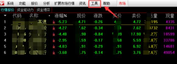 新浪通达信版通达信金融终端更改字体大小的详细方法截图