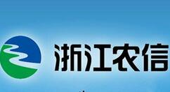 浙江农信网银助手安装详细步骤