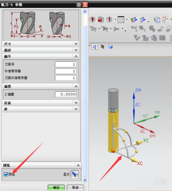 UG8.0中何创建刀具的详细方法步骤截图