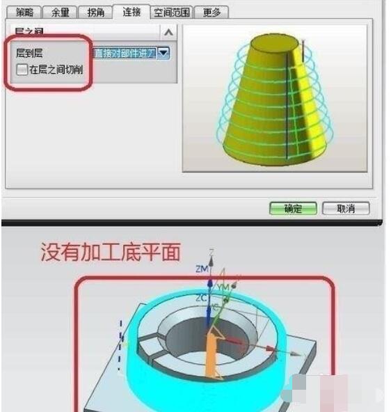 UG8.0深度轮廓设置方法步骤截图