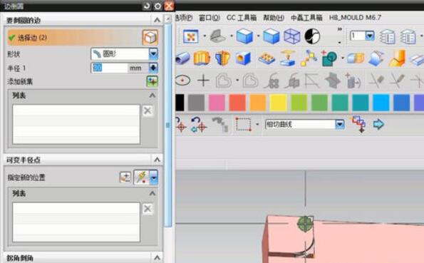 UG8.0软件设计模架虎口的操作步骤截图