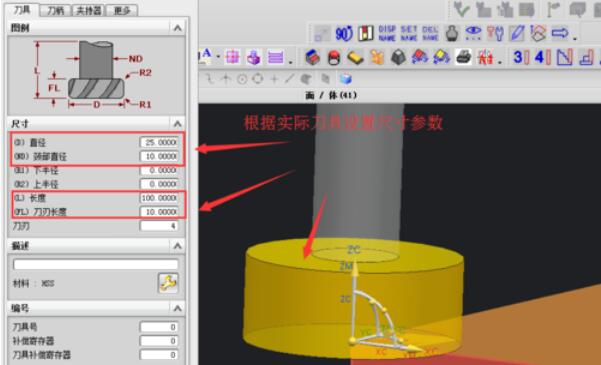 UG8.0软件中T型刀设计详细方法截图