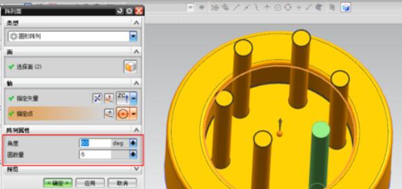 UG8.0中圆周阵列的设置方法步骤截图