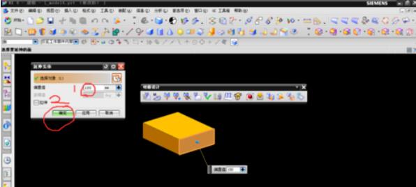 UG8.0软件将模型延伸实体的方法截图