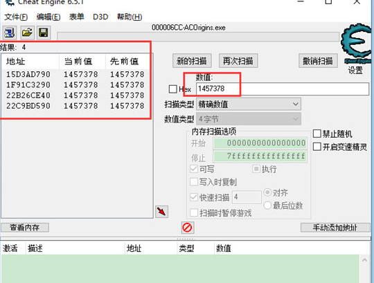 CE修改器修改金钱的操作步骤截图