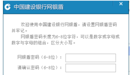 中国建设银行e路护航网银安全组件修复详细方法截图