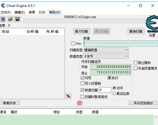 CE修改器修改金钱的操作步骤截图