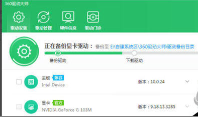 360驱动大师显卡更新的操作方法截图