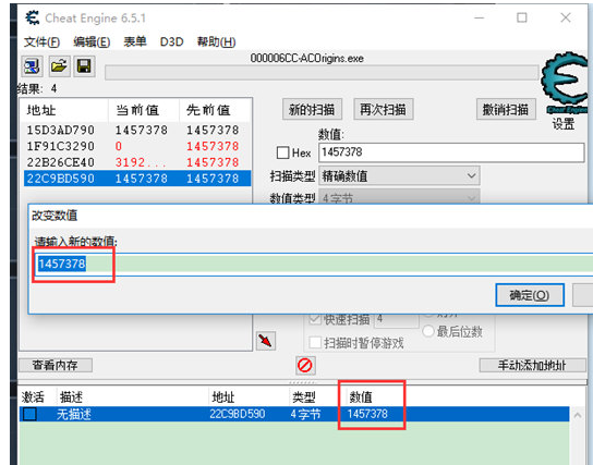 CE修改器修改金钱的操作步骤截图