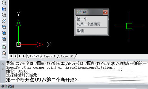 迅捷CAD编辑器打断命令操作步骤截图