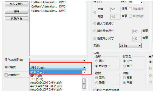 CAD快速看图将CAD图转为图片的操作方法截图