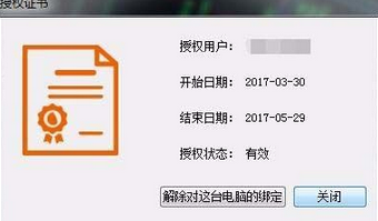 CAD快速看图离线VIP的设置方法截图