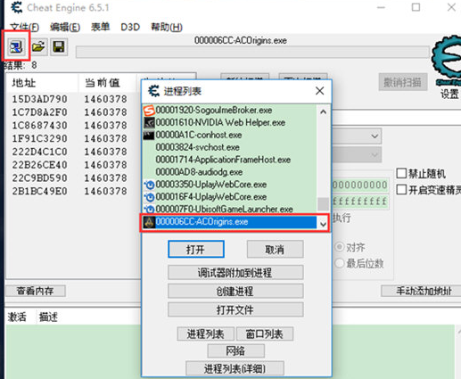 CE修改器修改金钱的操作步骤截图