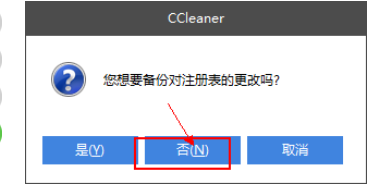 ccleaner修复注册表的操作方法截图