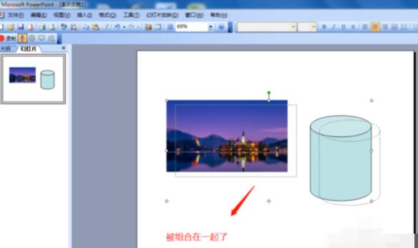 Power Point2003完成图片与形状组合的详细步骤截图