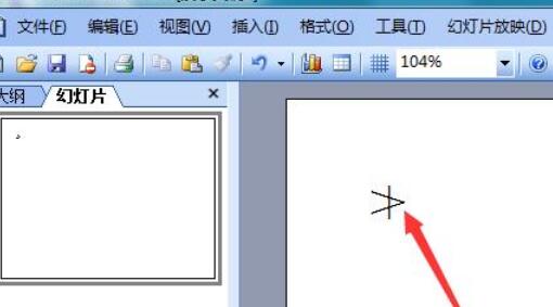 Power Point2003中不大于符号的详细输入方法截图