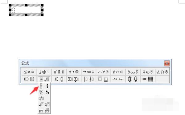 word2003中公式的设置具体方法截图