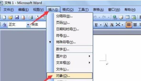 word2003中公式的设置具体方法截图