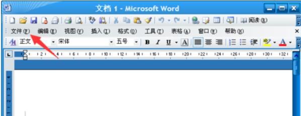 word2003页边距的设置详细流程截图