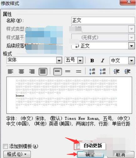 word2003关闭自动更新的具体方法截图