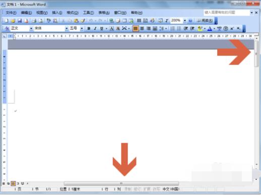 word2003中看不到滚动条的解决方法截图
