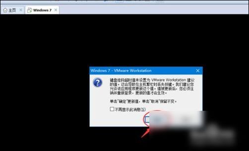 vmware workstation中使用虚拟机的具体操作截图