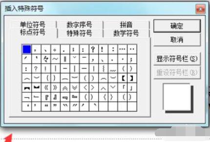 Power Point2003中约等于符号的输入方法介绍截图