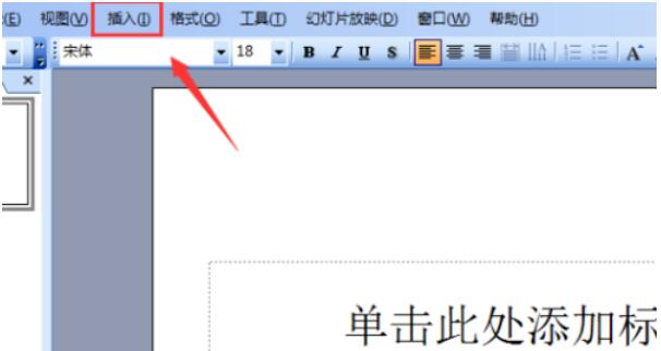 Power Point2003中除法符号的输入方法介绍截图