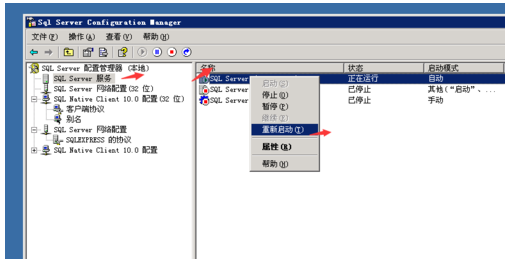 sqlserver2008安装完成后启动详细教程截图