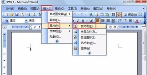 word2003中剪贴画的使用方法介绍截图