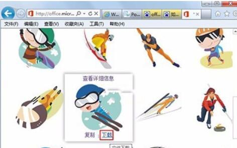 word2003中剪贴画的使用方法介绍截图