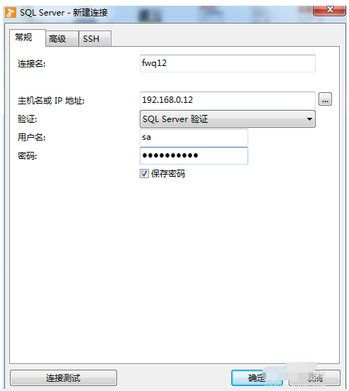 sqlserver2008客户端工具的使用方法截图