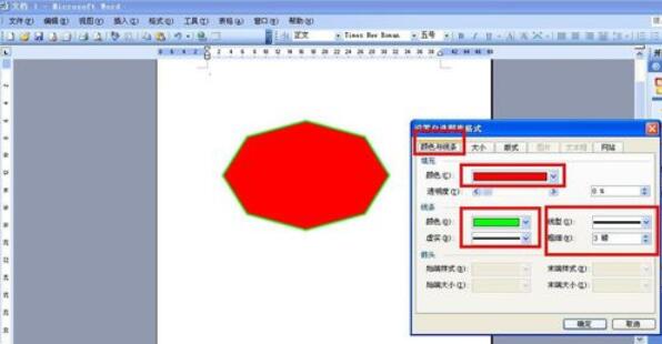 word2003中绘制八边形的具体操作方法截图