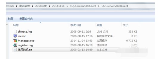 sqlserver2008客户端连接服务器的操作方法截图