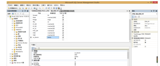 SQLServer2008不允许保存更改错误解决办法截图